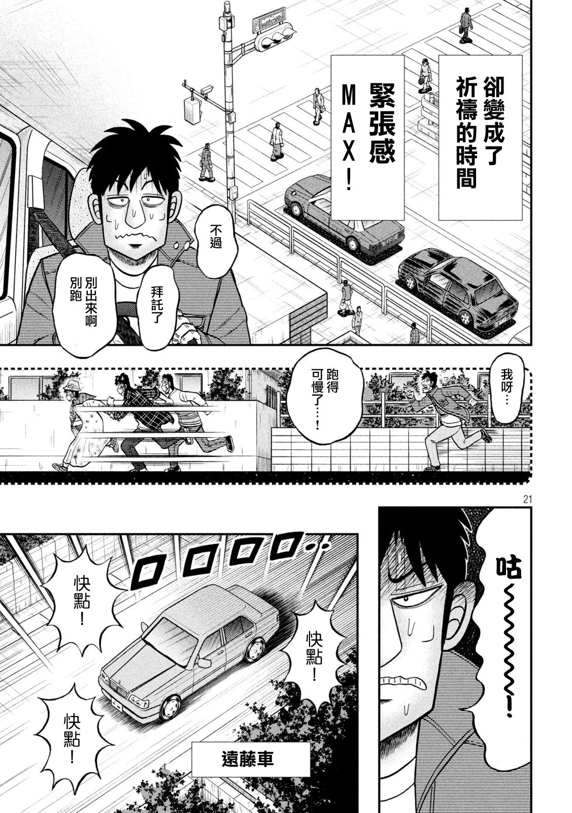 第433话 第20页