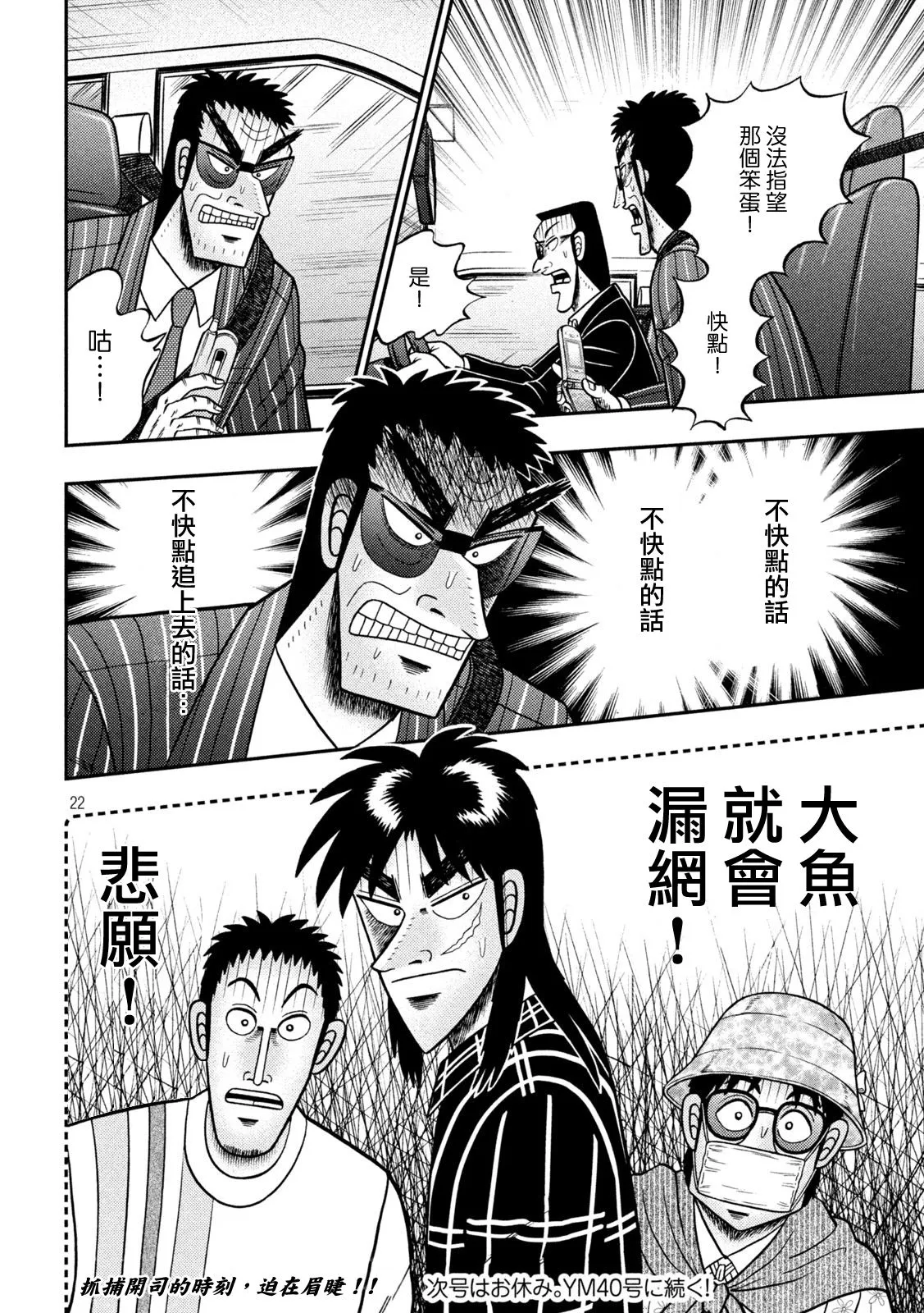 第433话 第21页