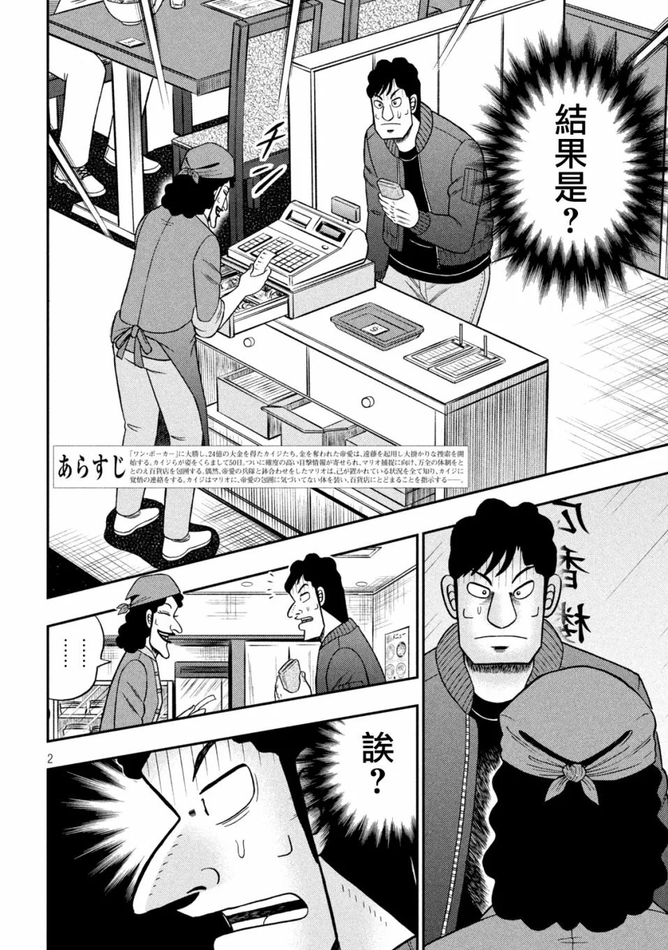 第419话 第2页