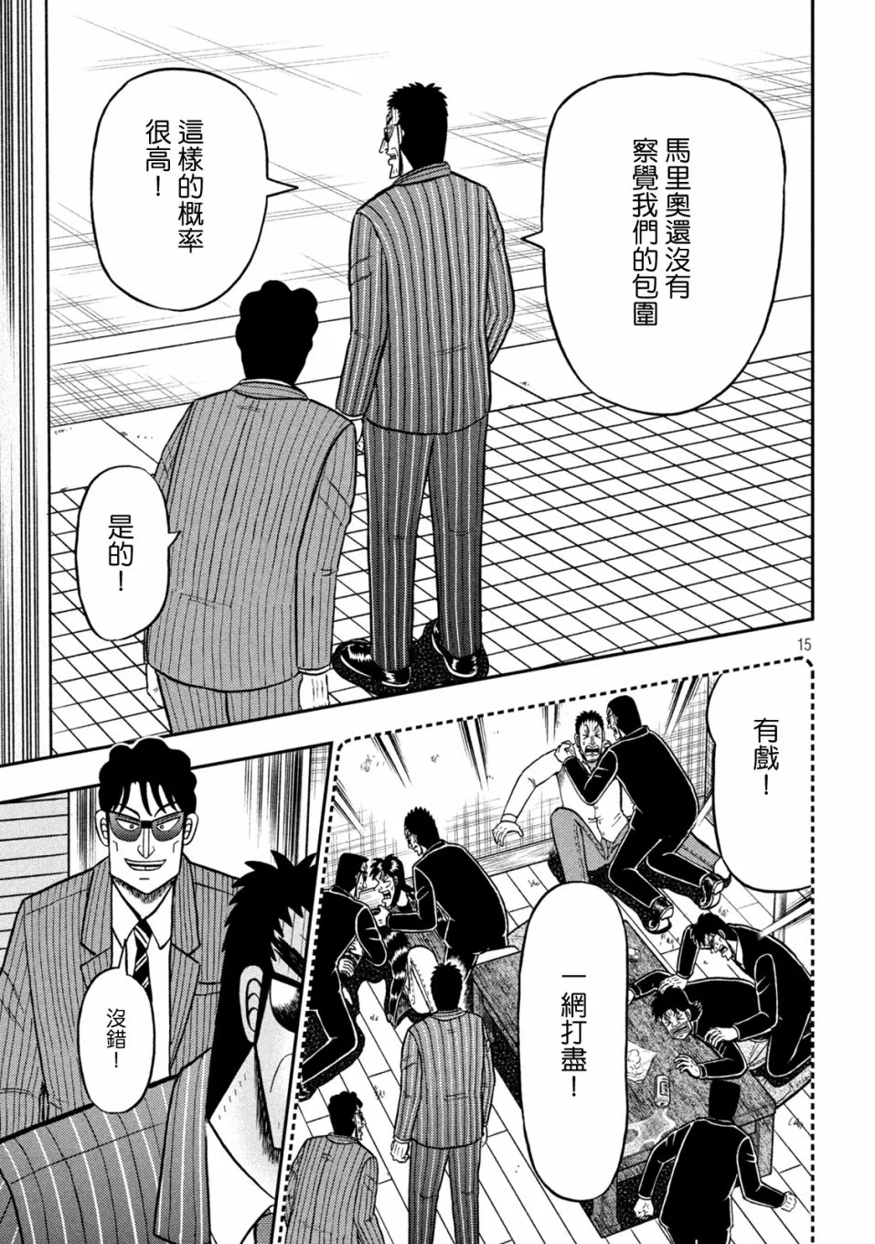 第419话 第15页