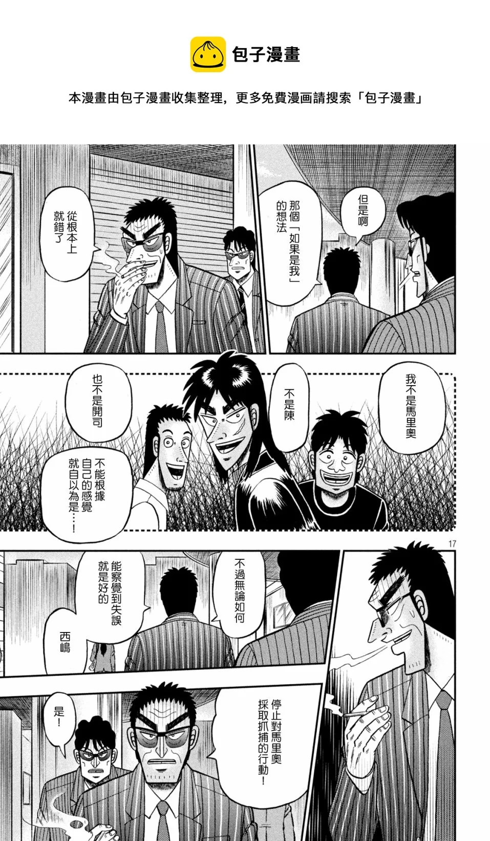 第419话 第17页