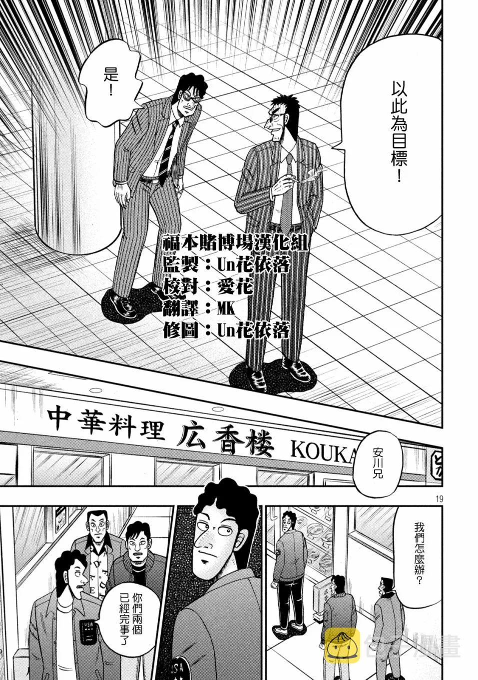 第419话 第19页