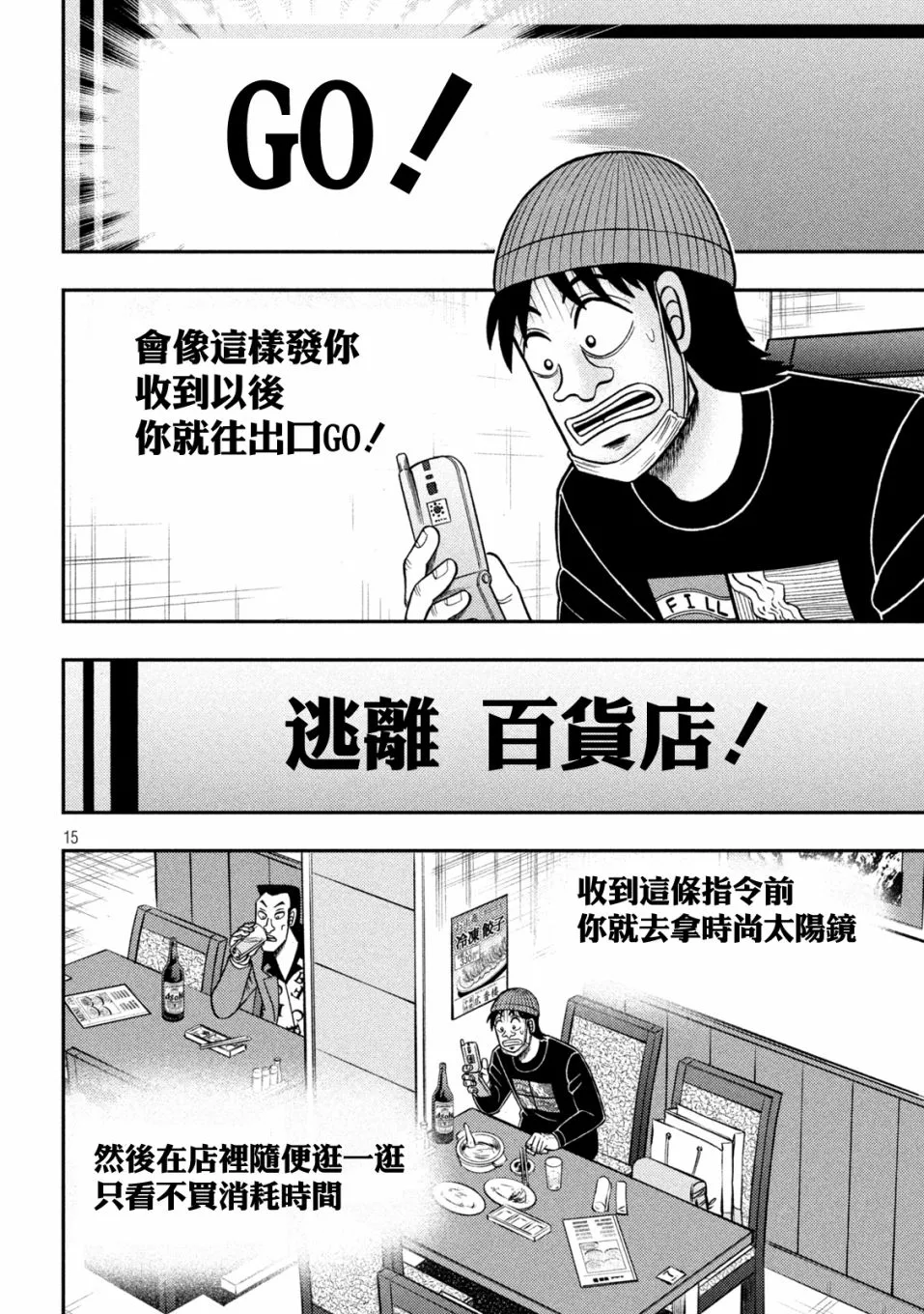 第418话 第15页