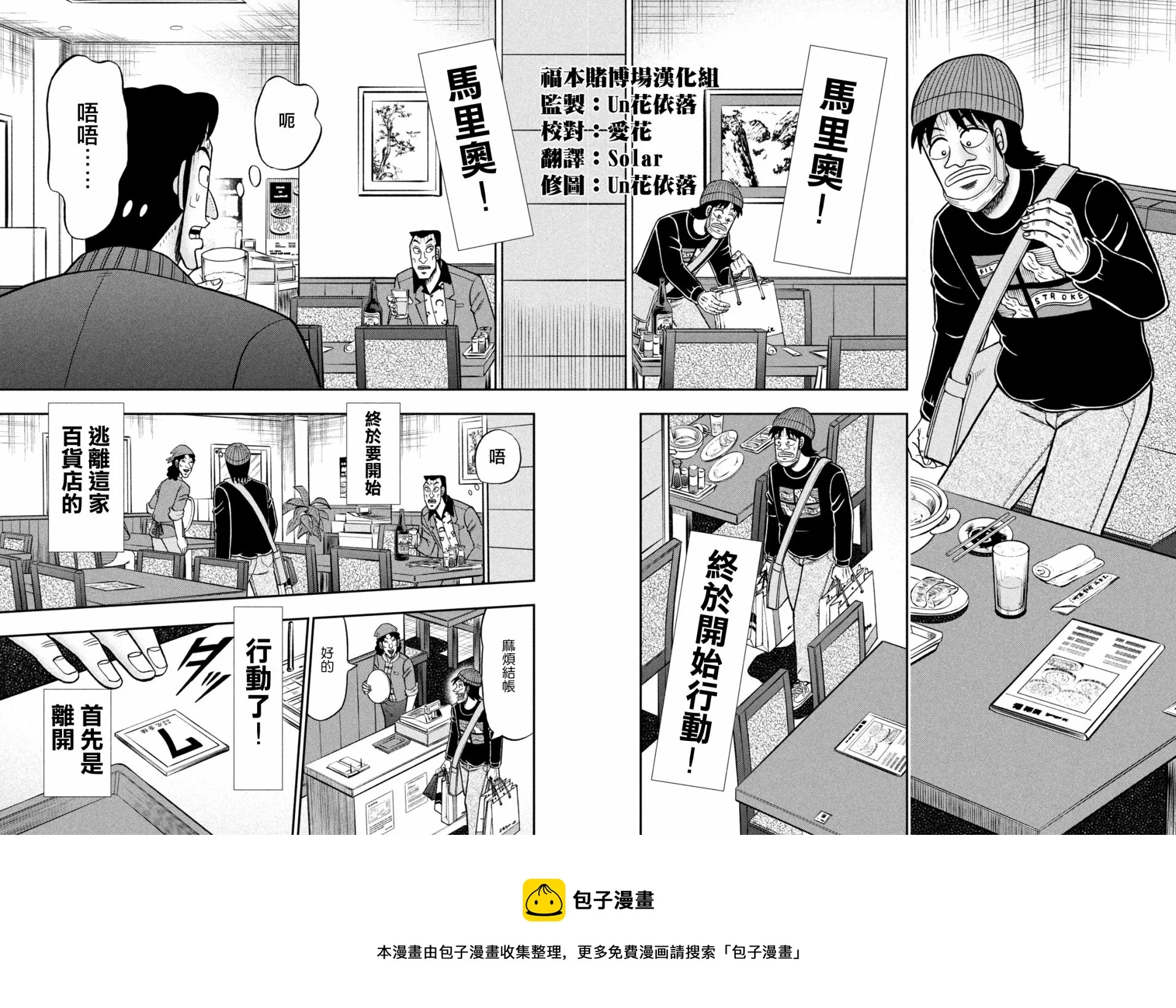 第418话 第17页