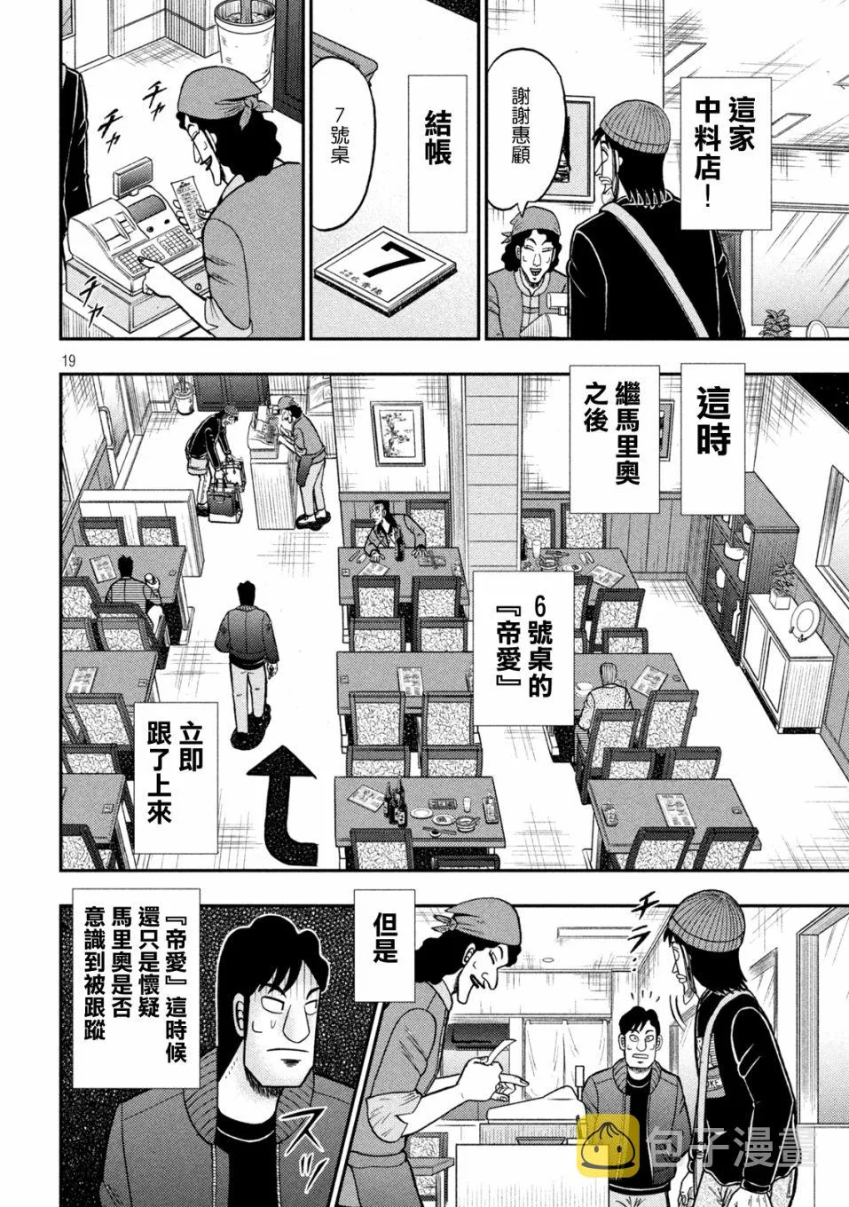 第418话 第18页
