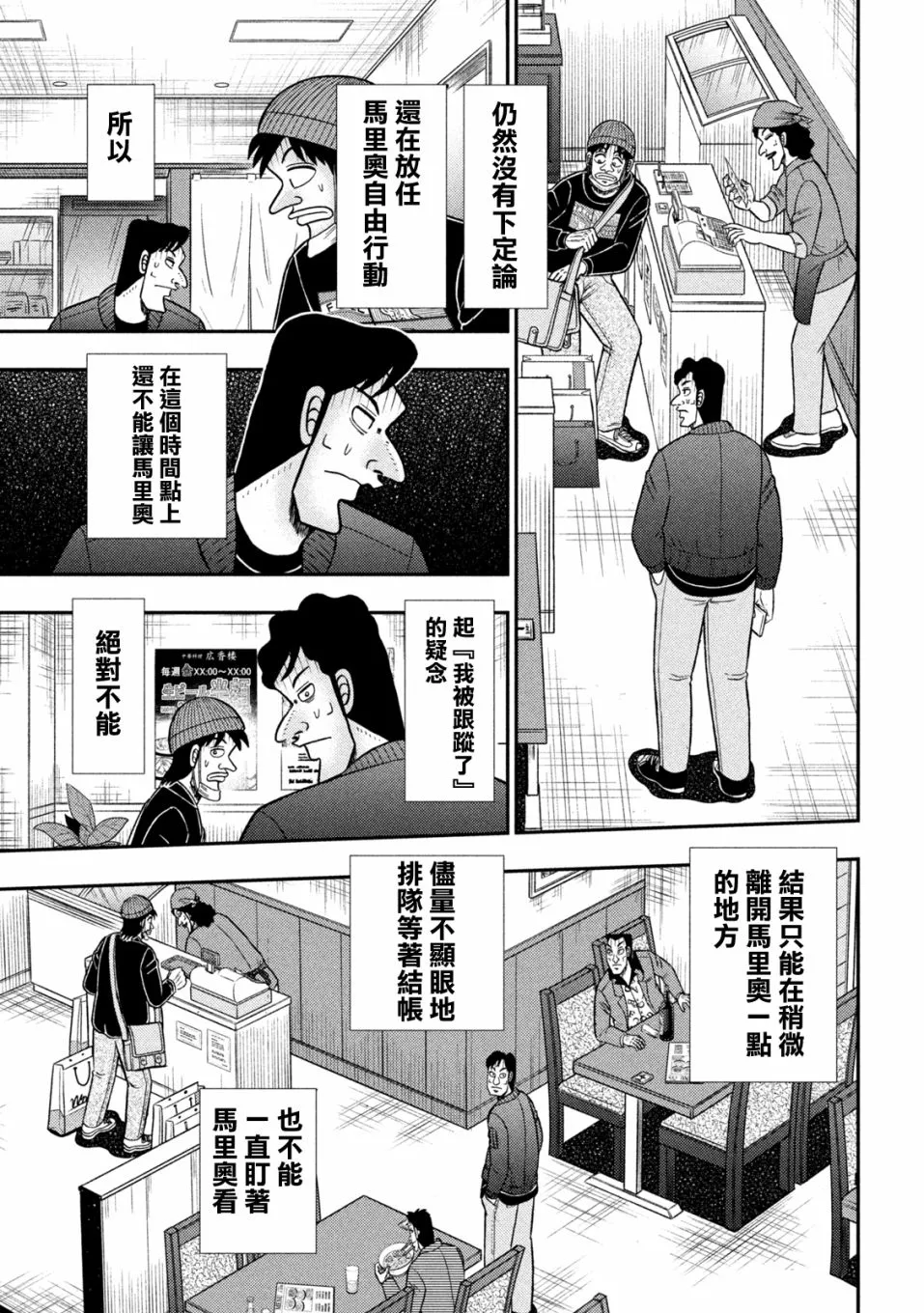 第418话 第19页