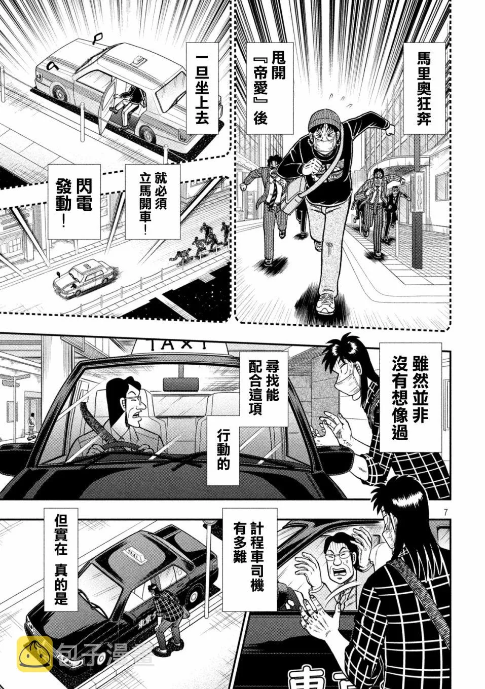 第417话 第7页