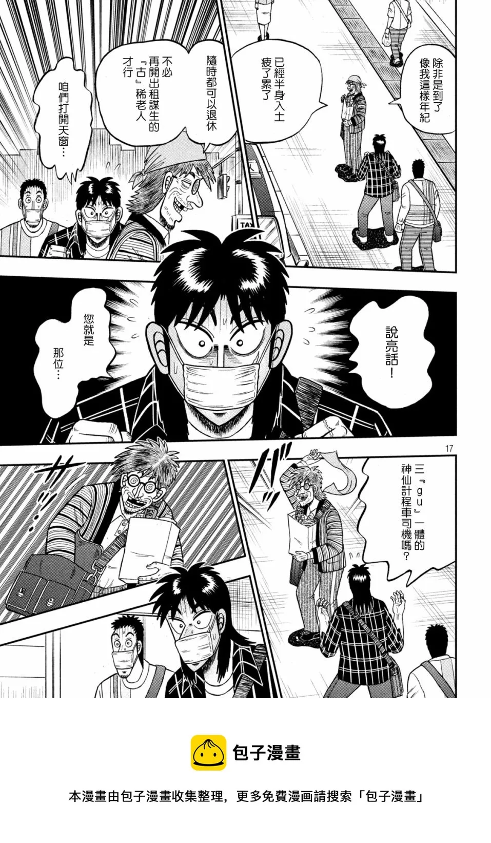 第417话 第17页