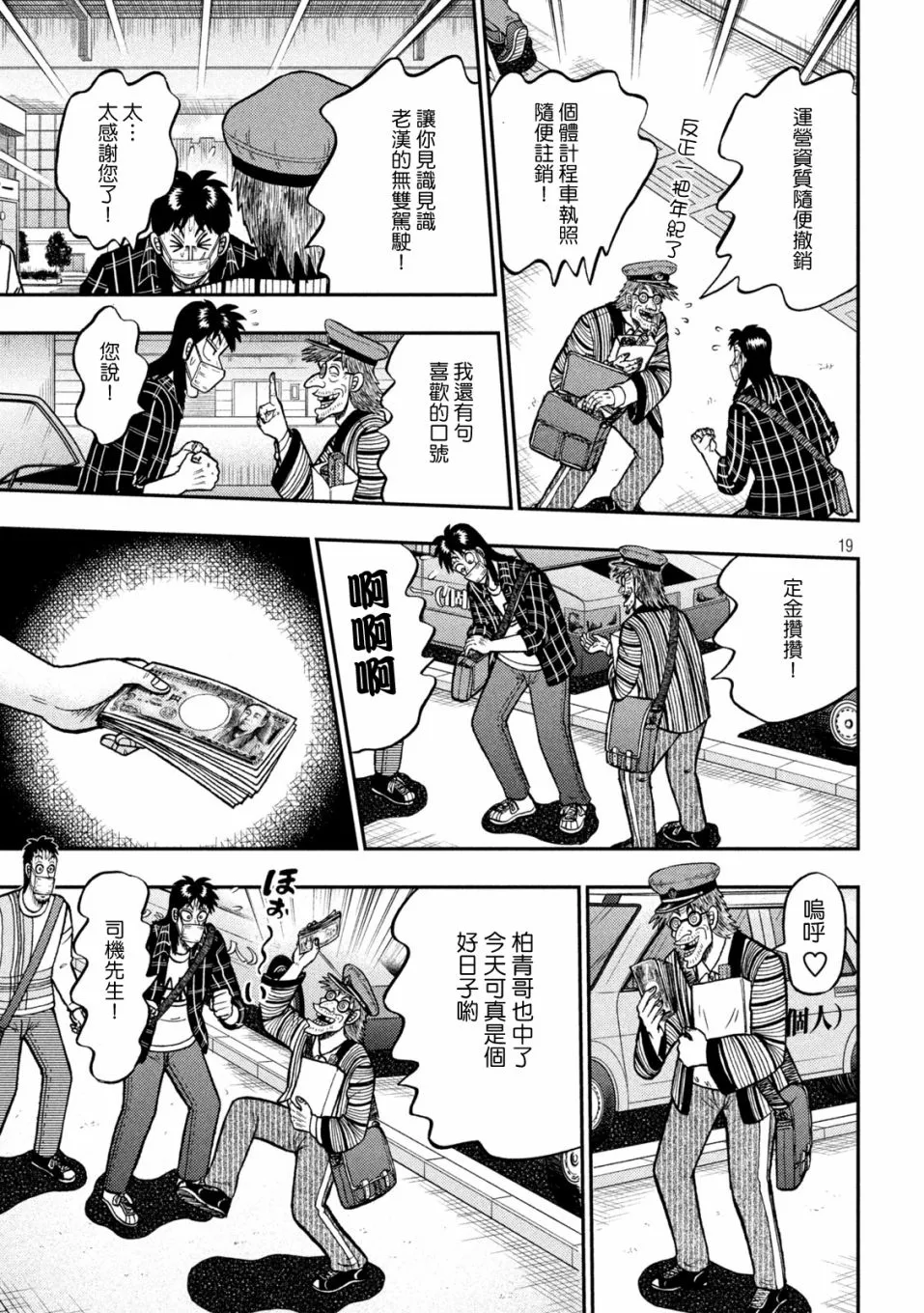 第417话 第19页