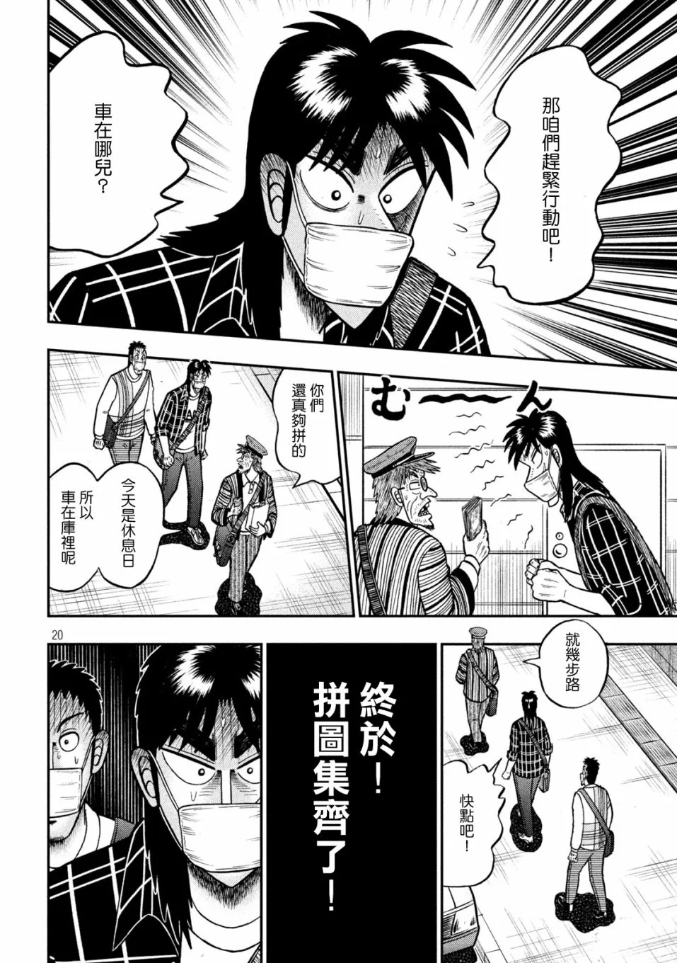 第417话 第20页