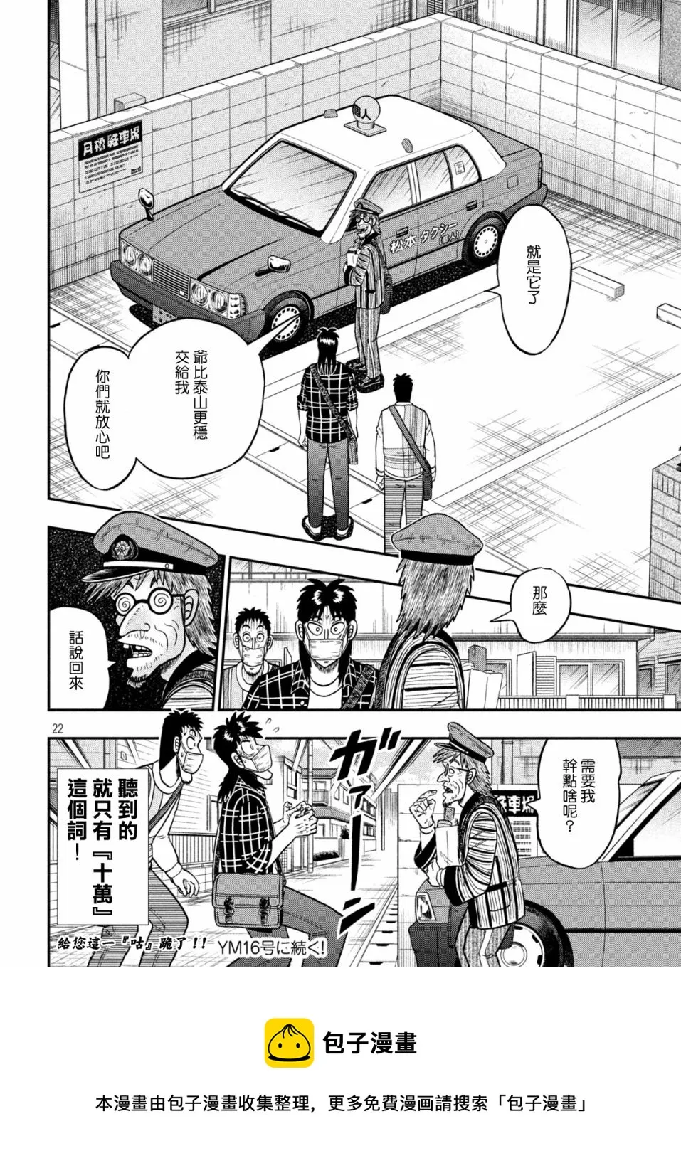 第417话 第22页