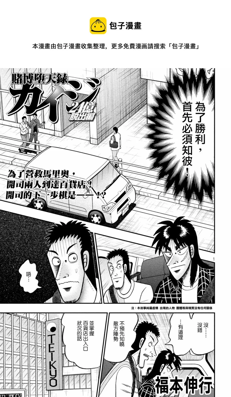 第416话 第1页