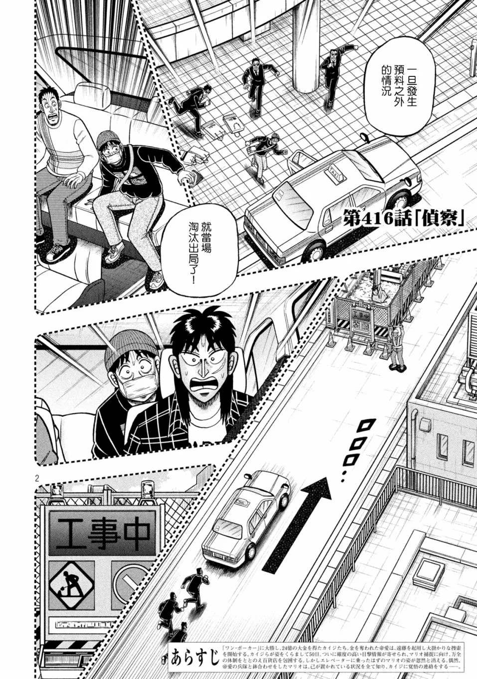 第416话 第2页