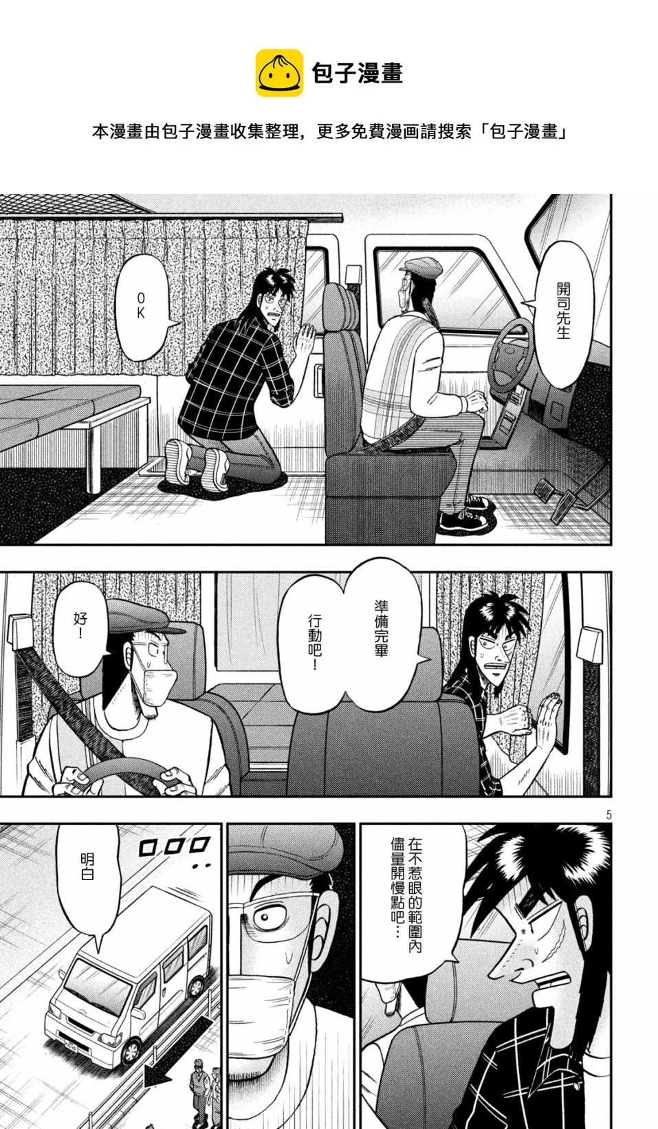 第416话 第5页