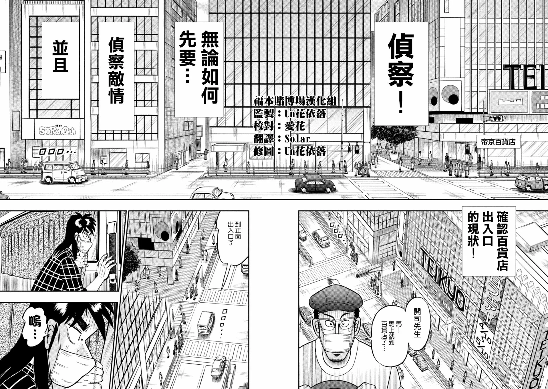 第416话 第6页
