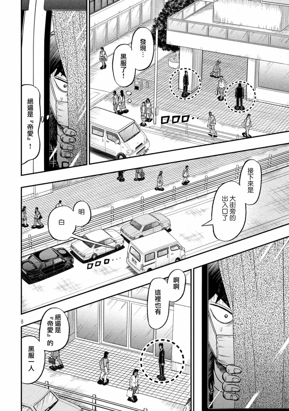 第416话 第7页