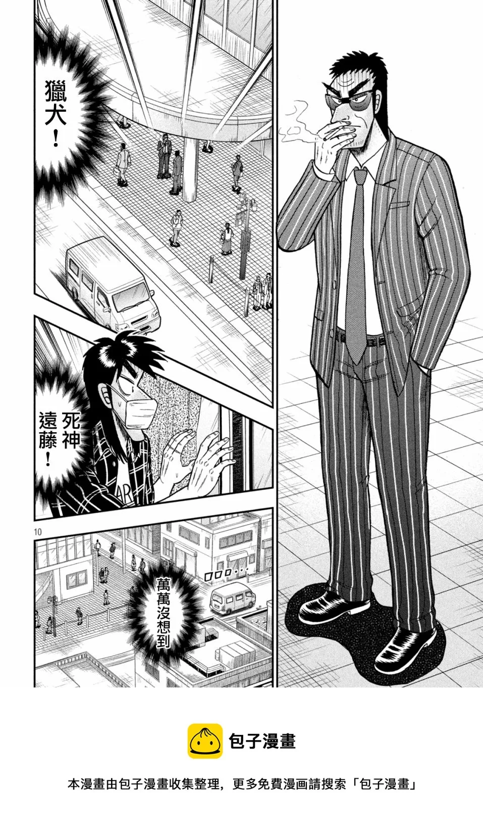 第416话 第9页