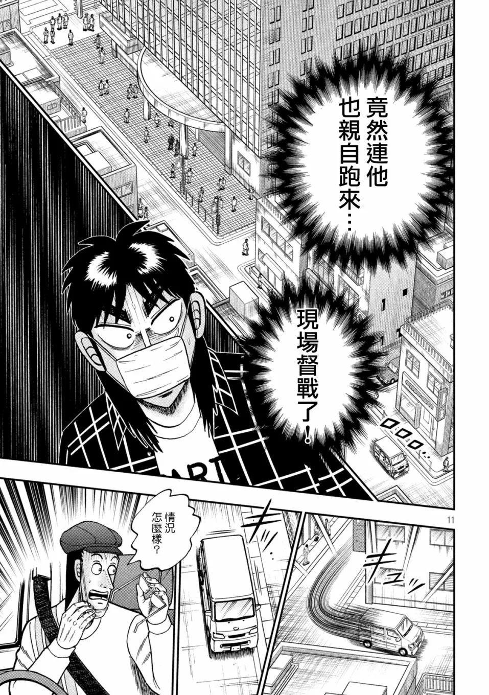 第416话 第10页
