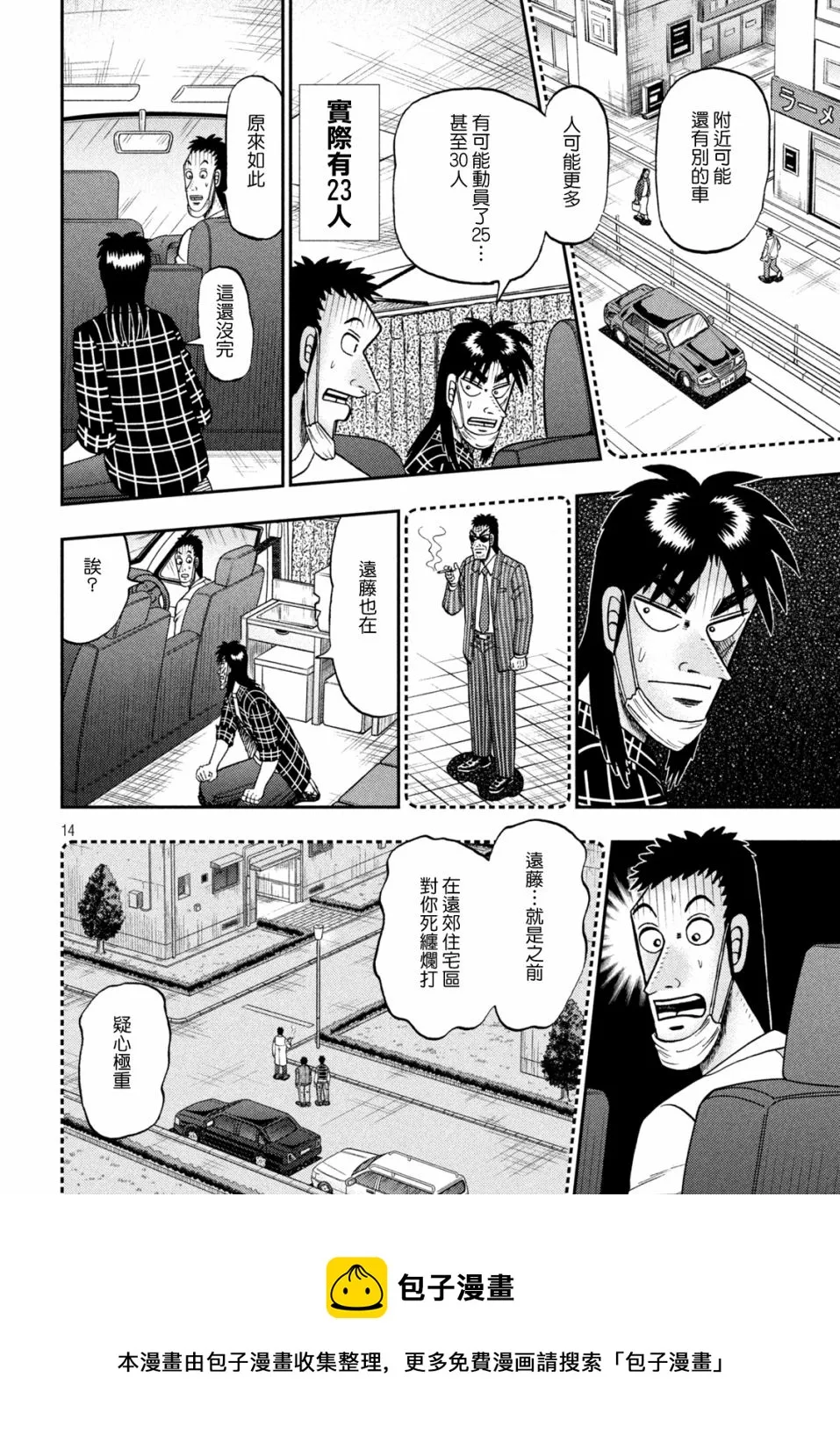 第416话 第13页