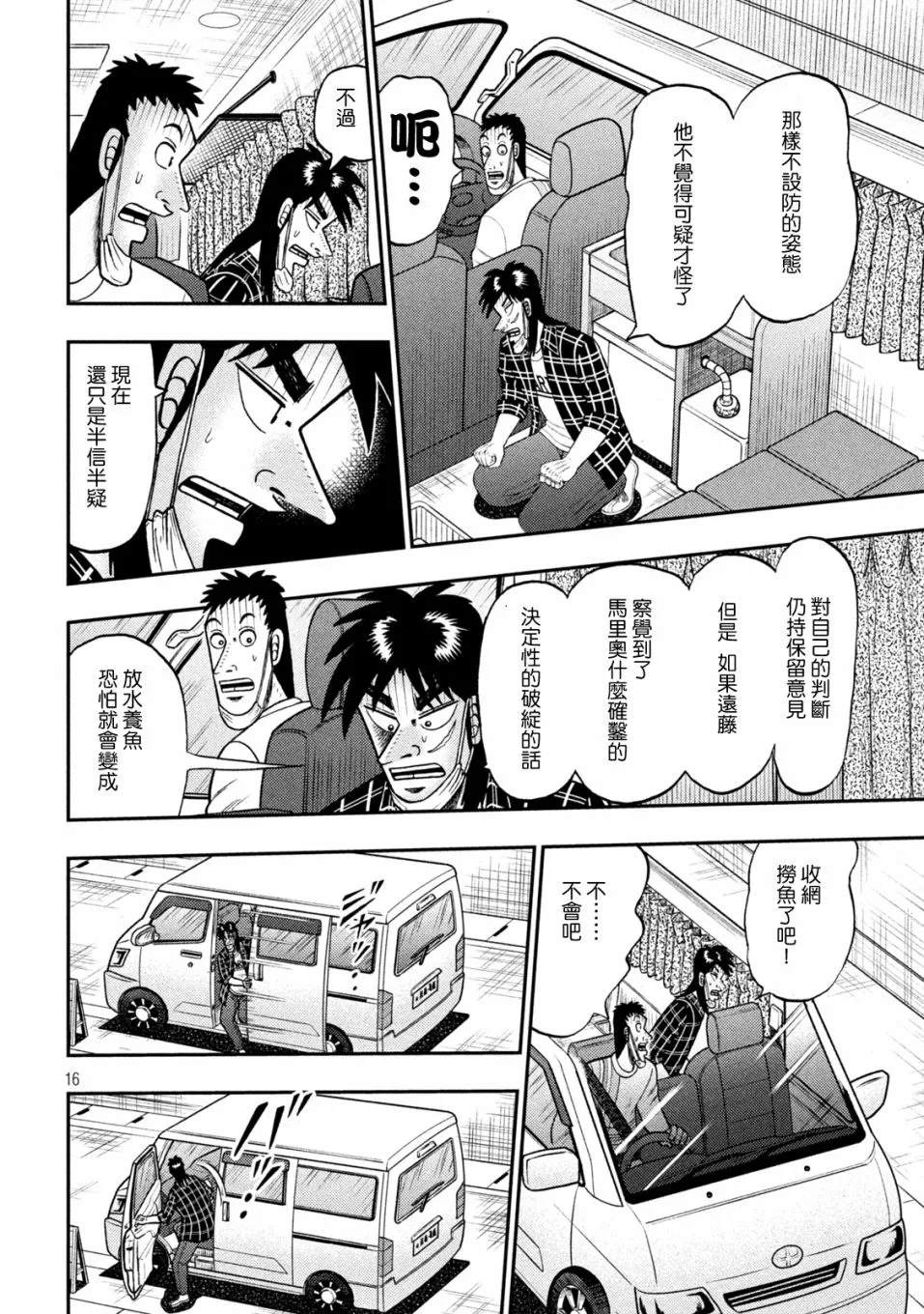 第416话 第15页