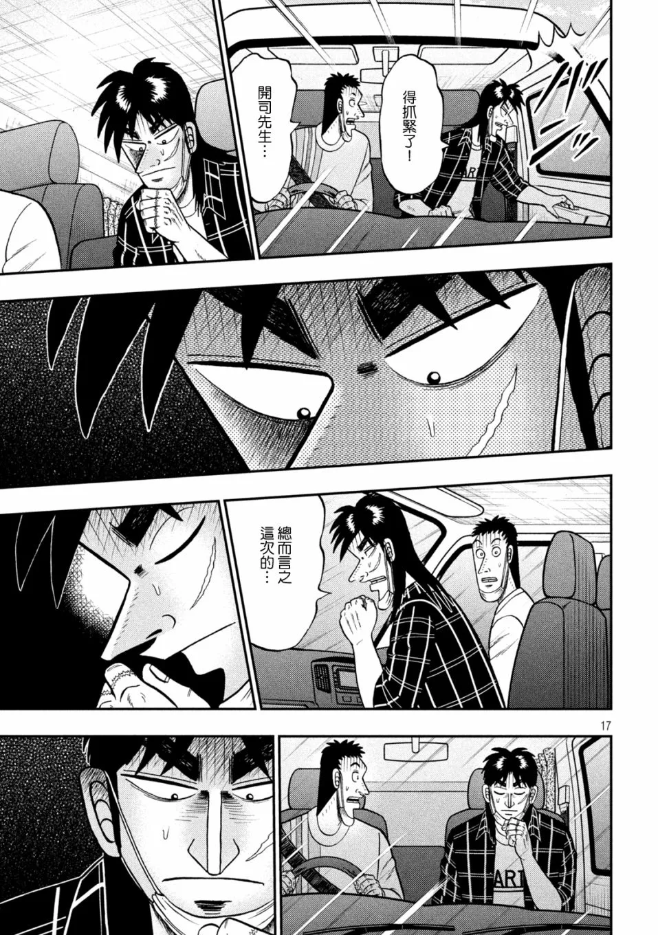 第416话 第16页