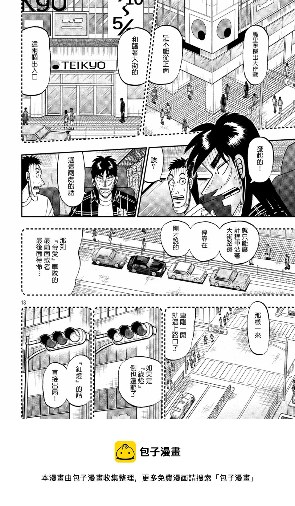 第416话 第17页