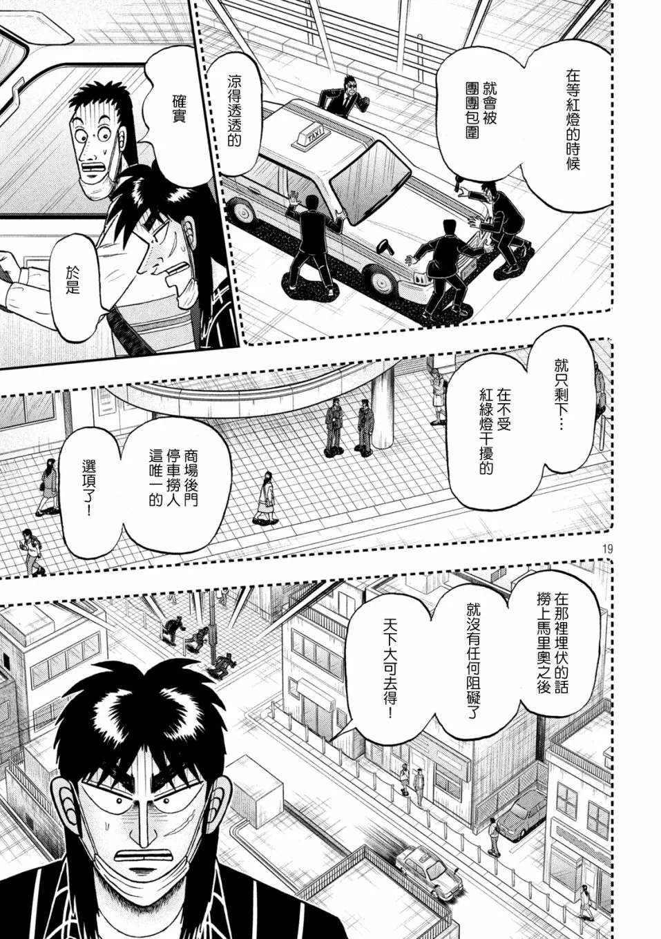 第416话 第18页