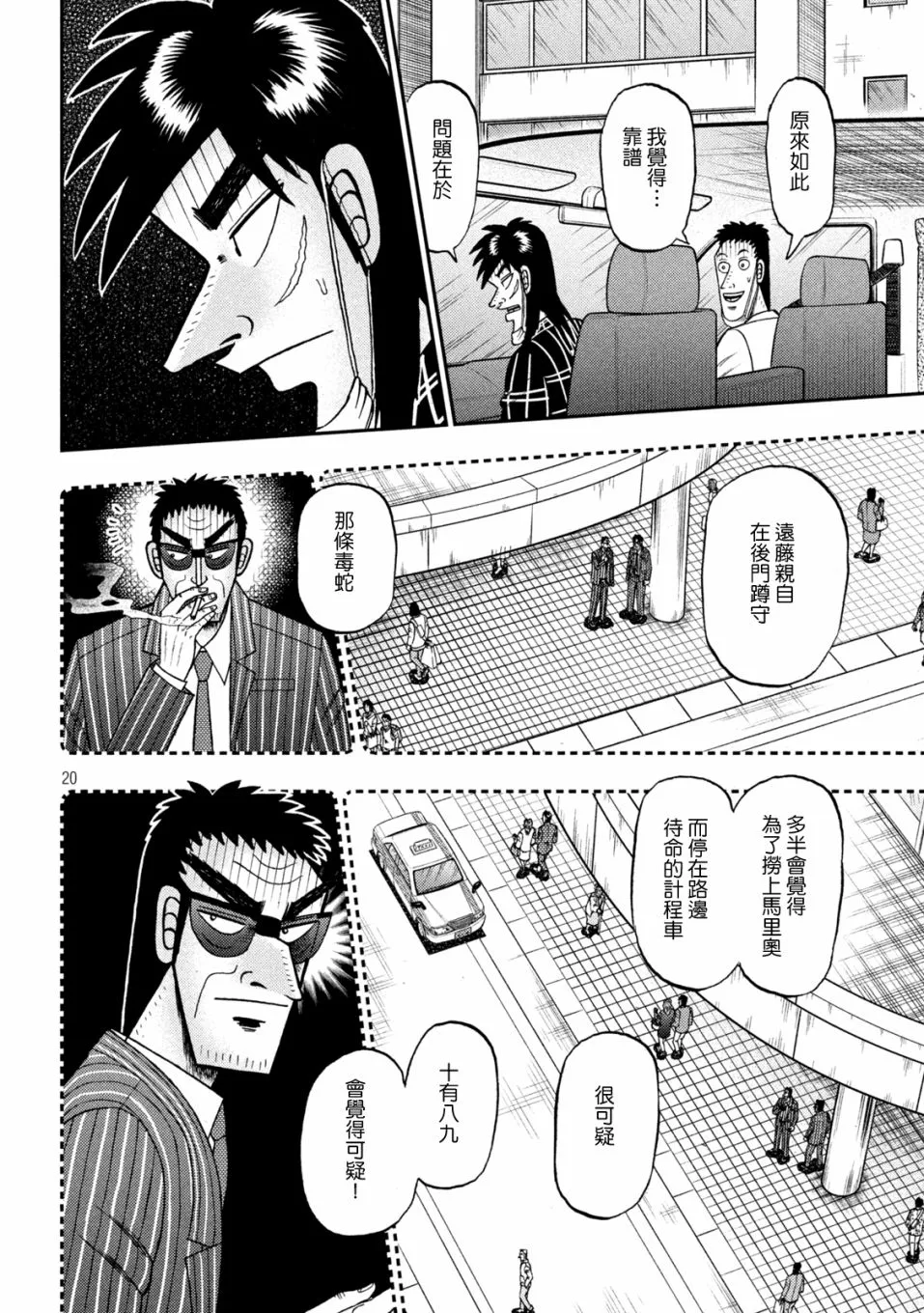 第416话 第19页