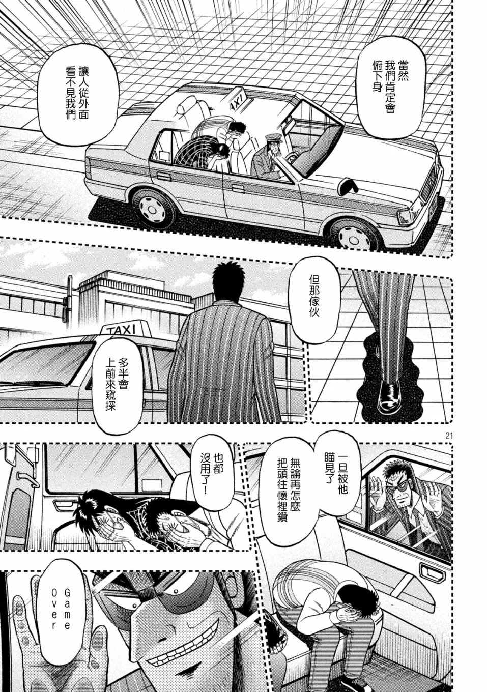 第416话 第20页