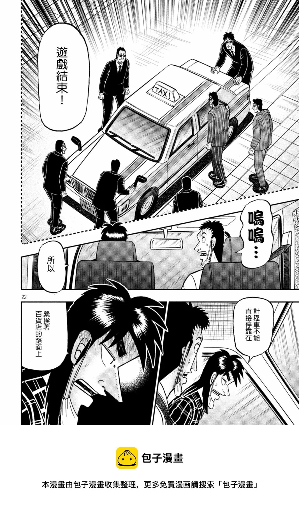 第416话 第21页