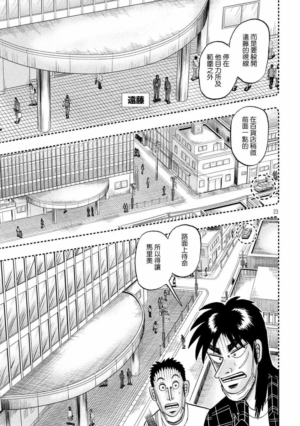 第416话 第22页