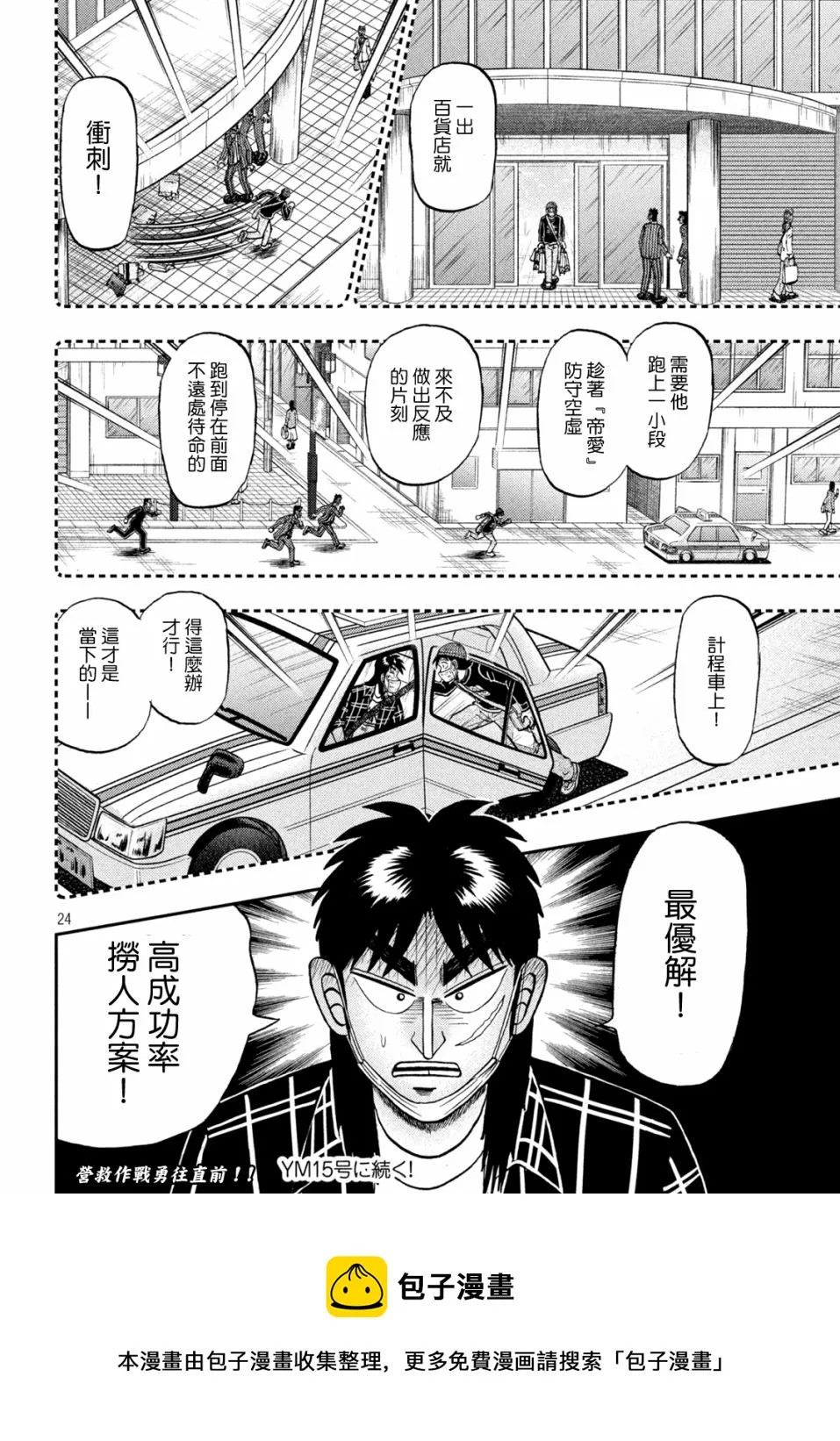 第416话 第23页