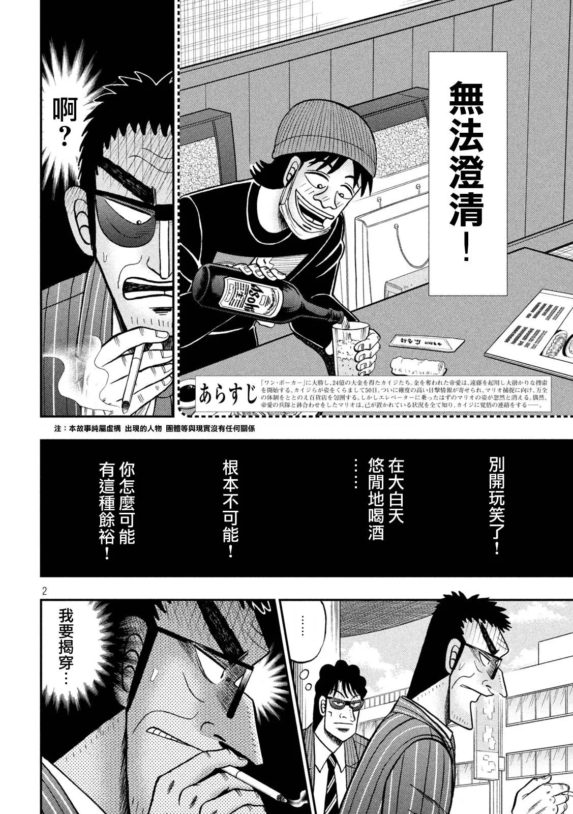 第415话 第2页