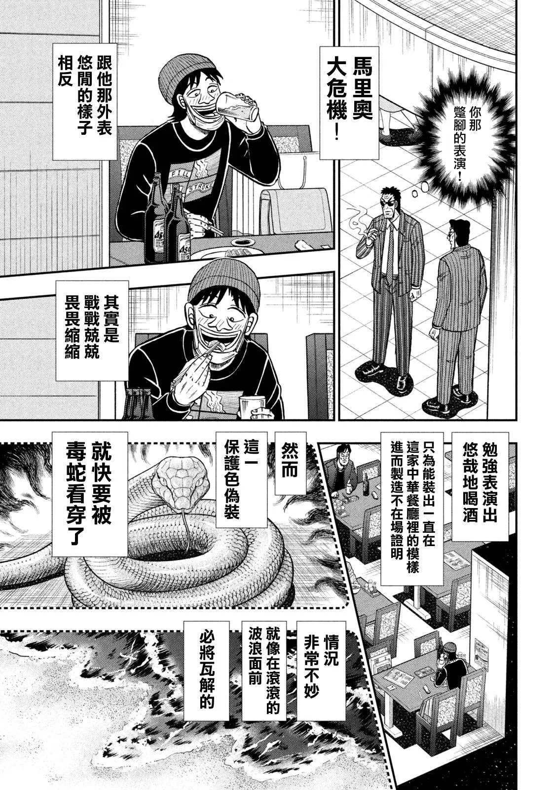 第415话 第3页