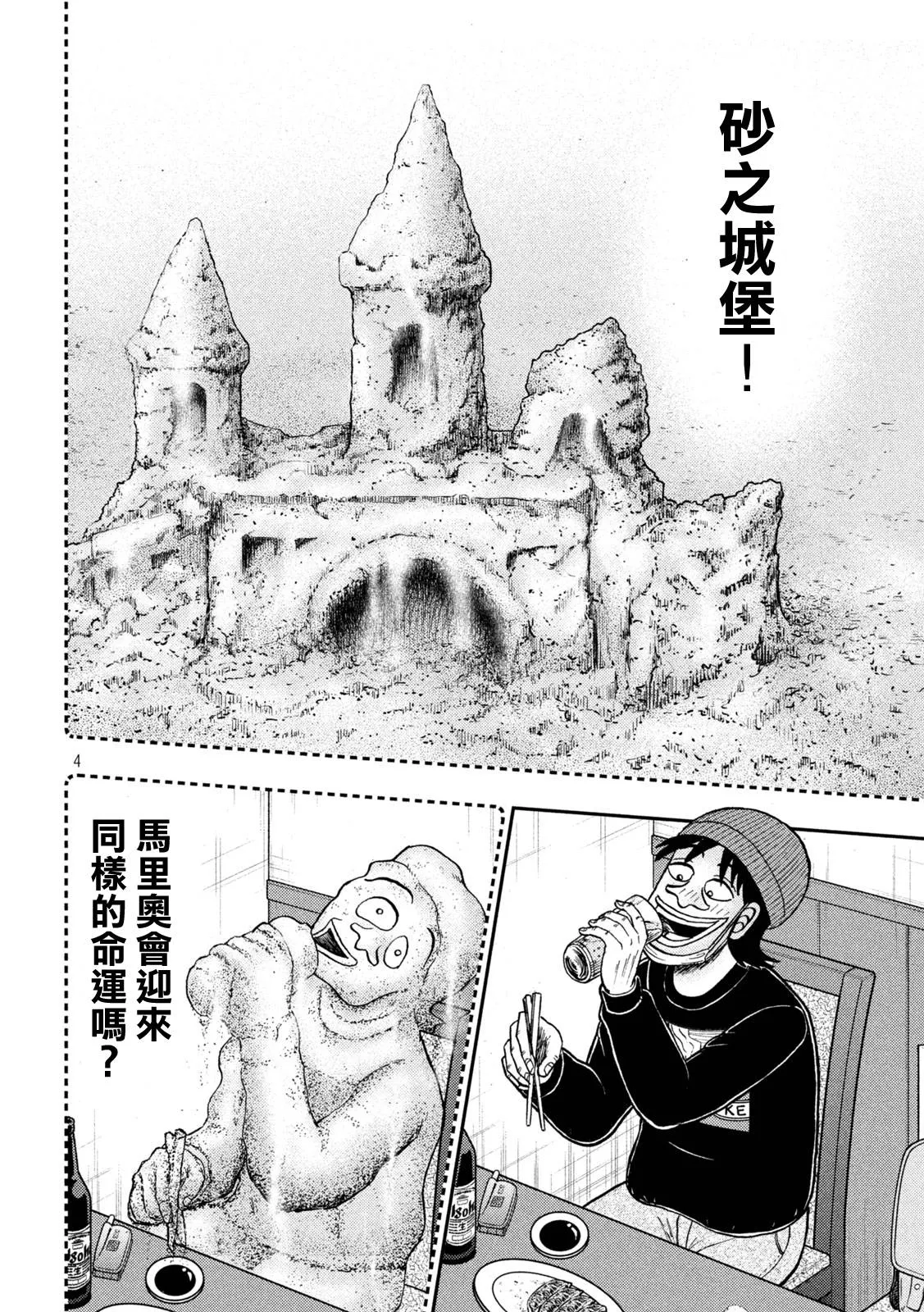 第415话 第4页