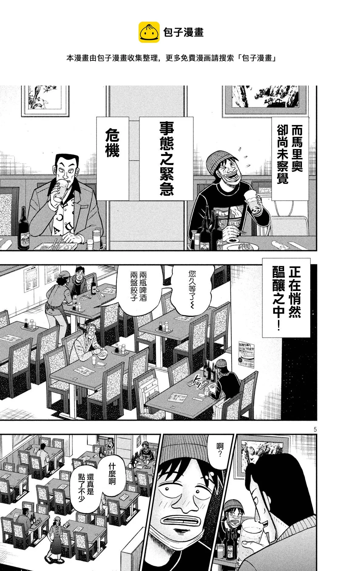 第415话 第5页