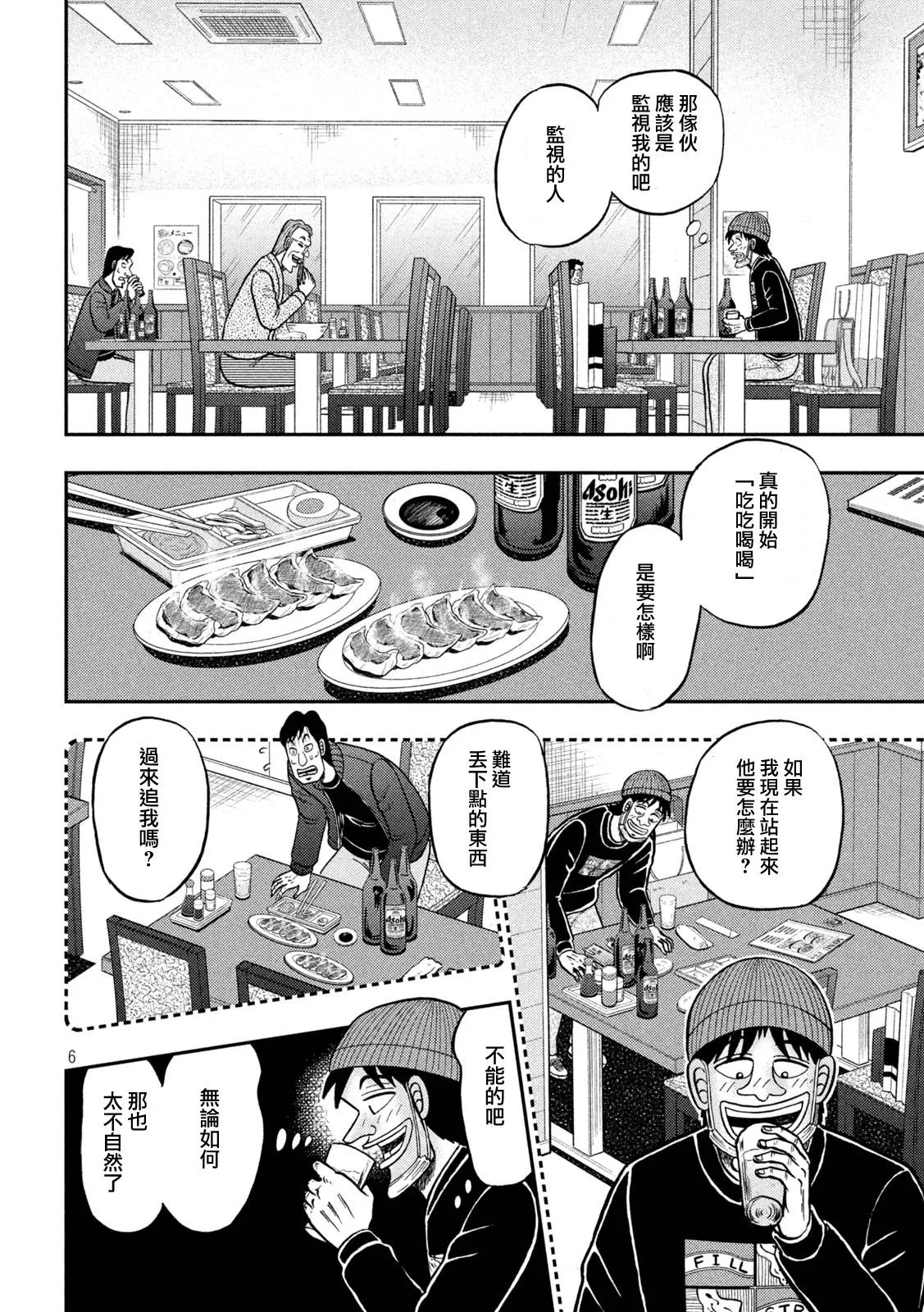 第415话 第6页