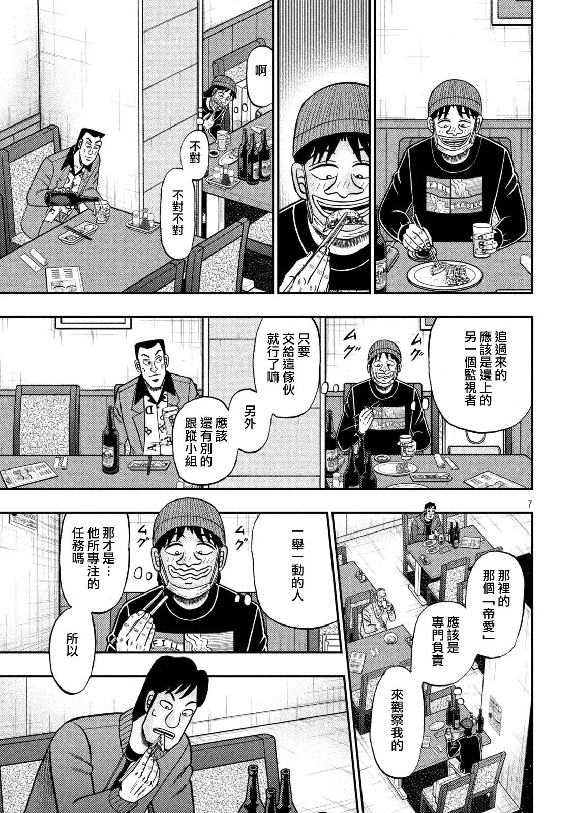 第415话 第7页