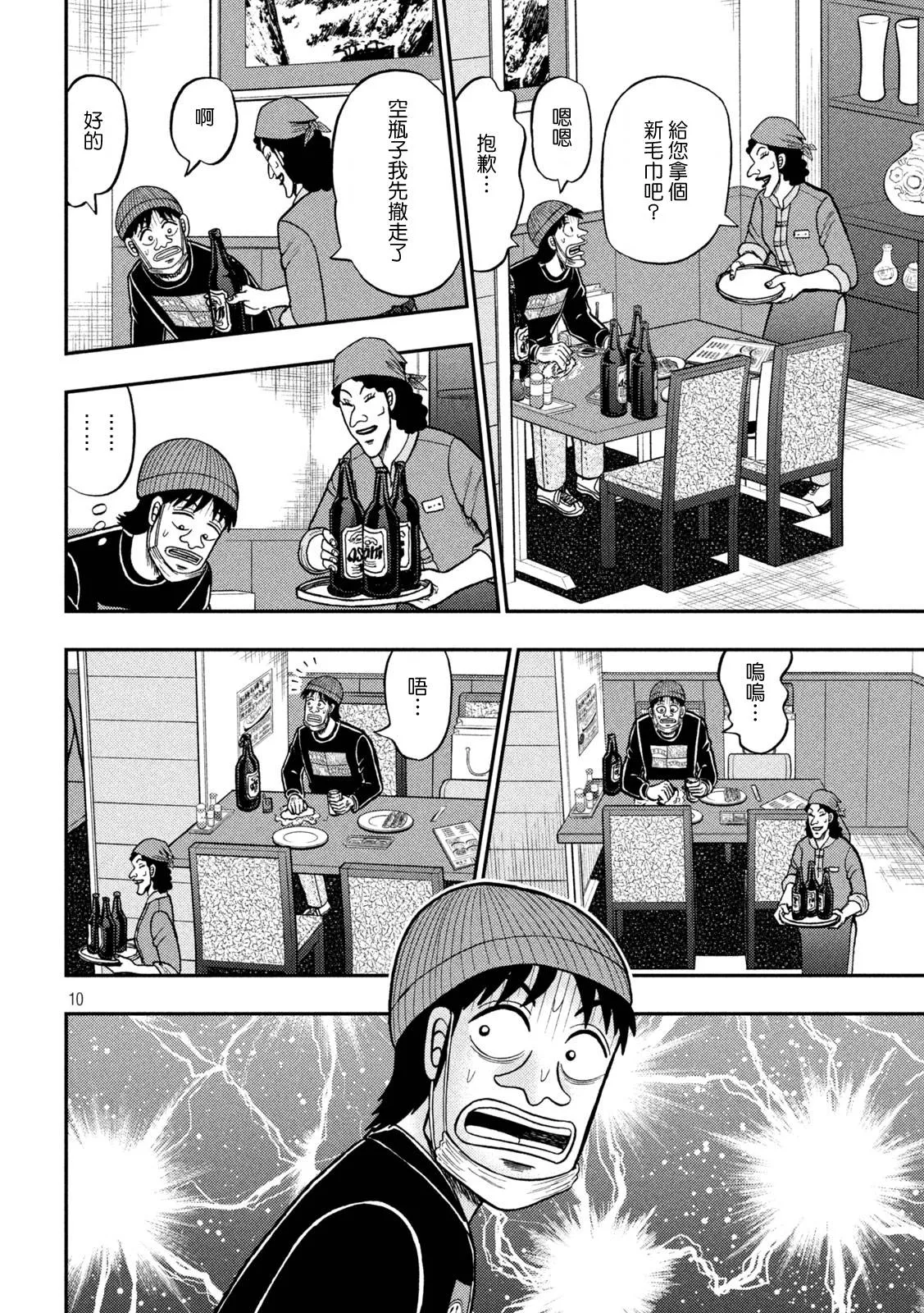 第415话 第10页