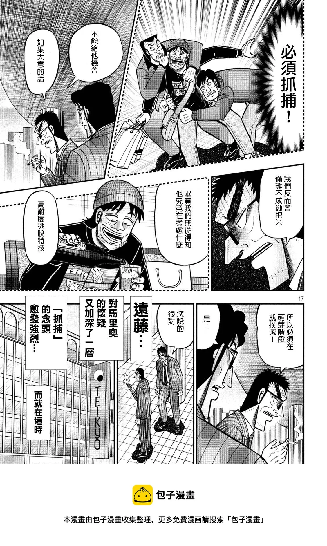 第415话 第17页