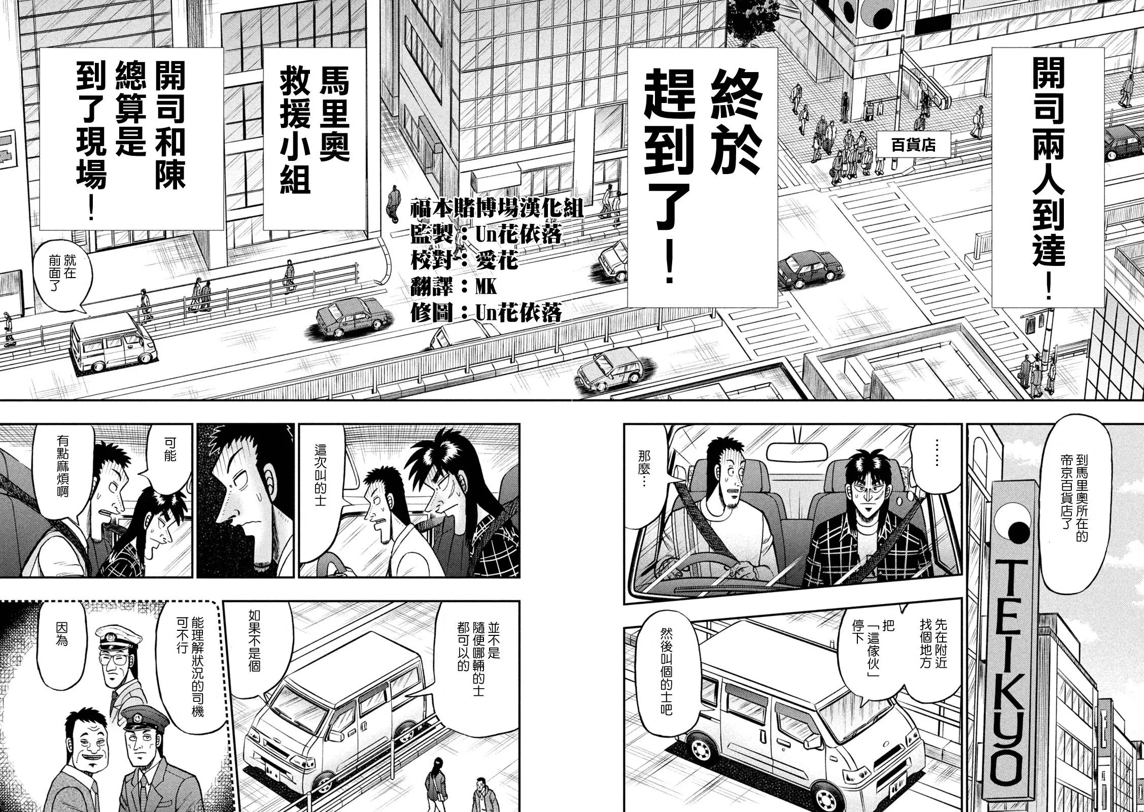 第415话 第18页
