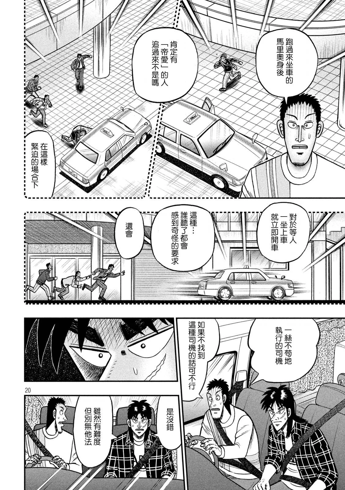 第415话 第19页