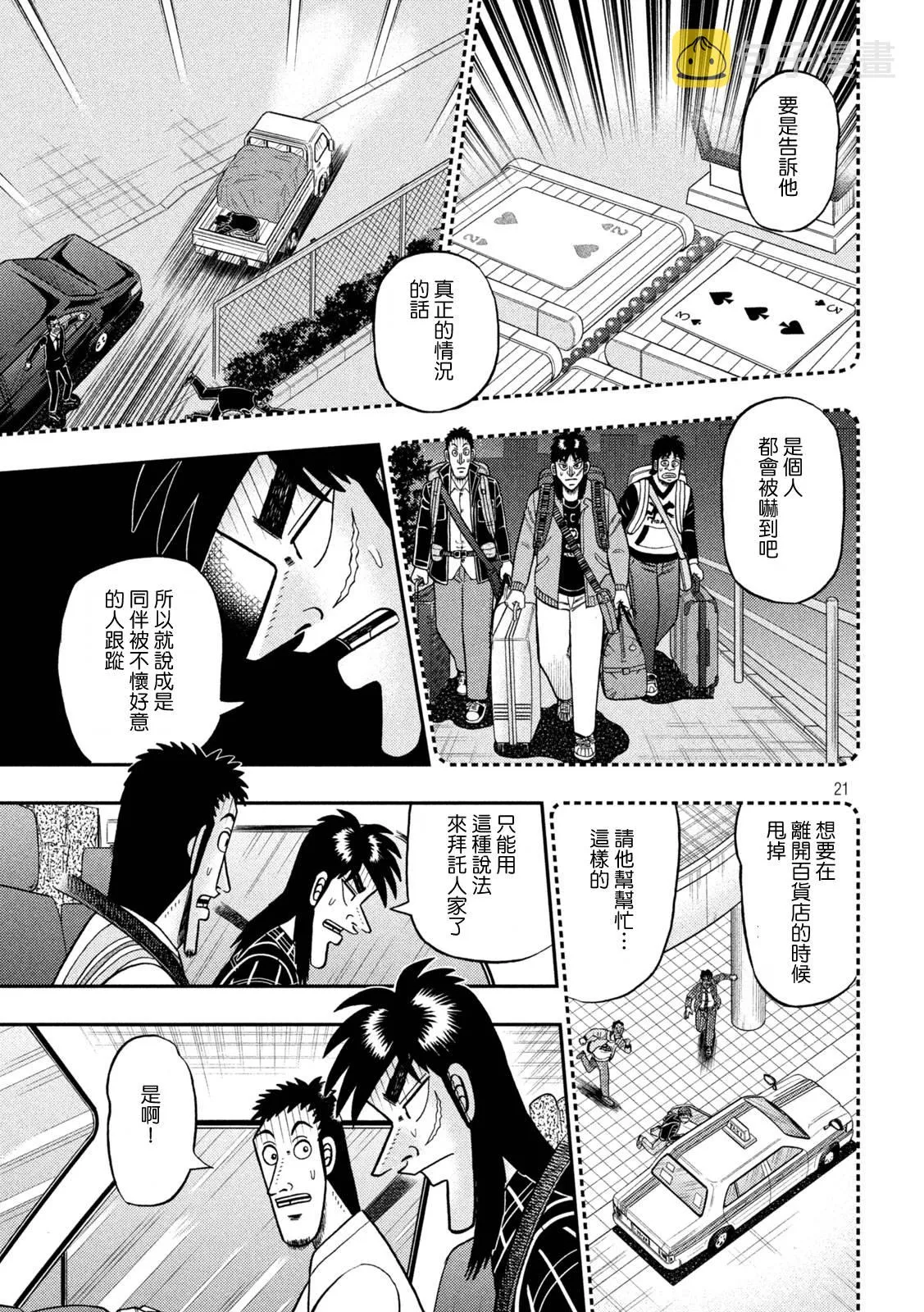 第415话 第20页