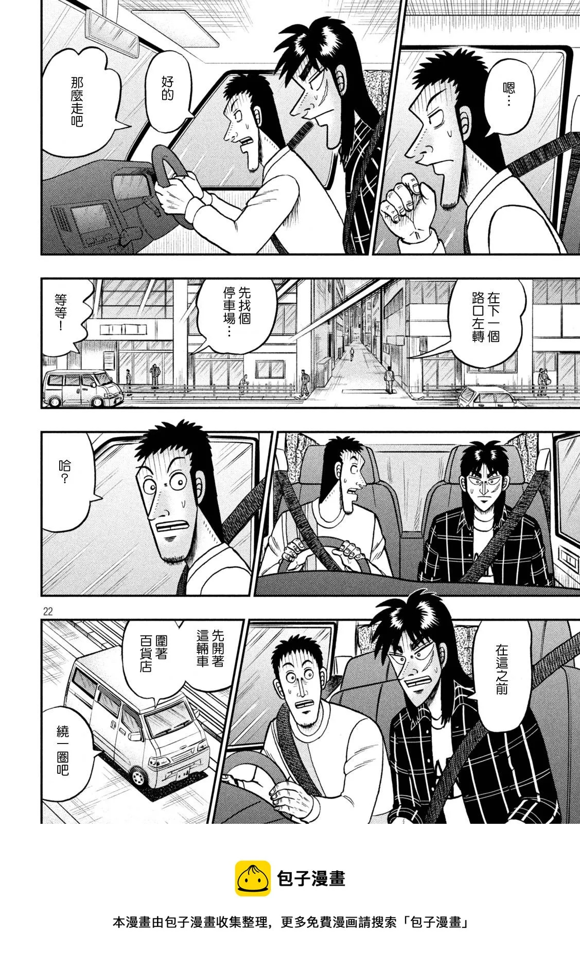第415话 第21页