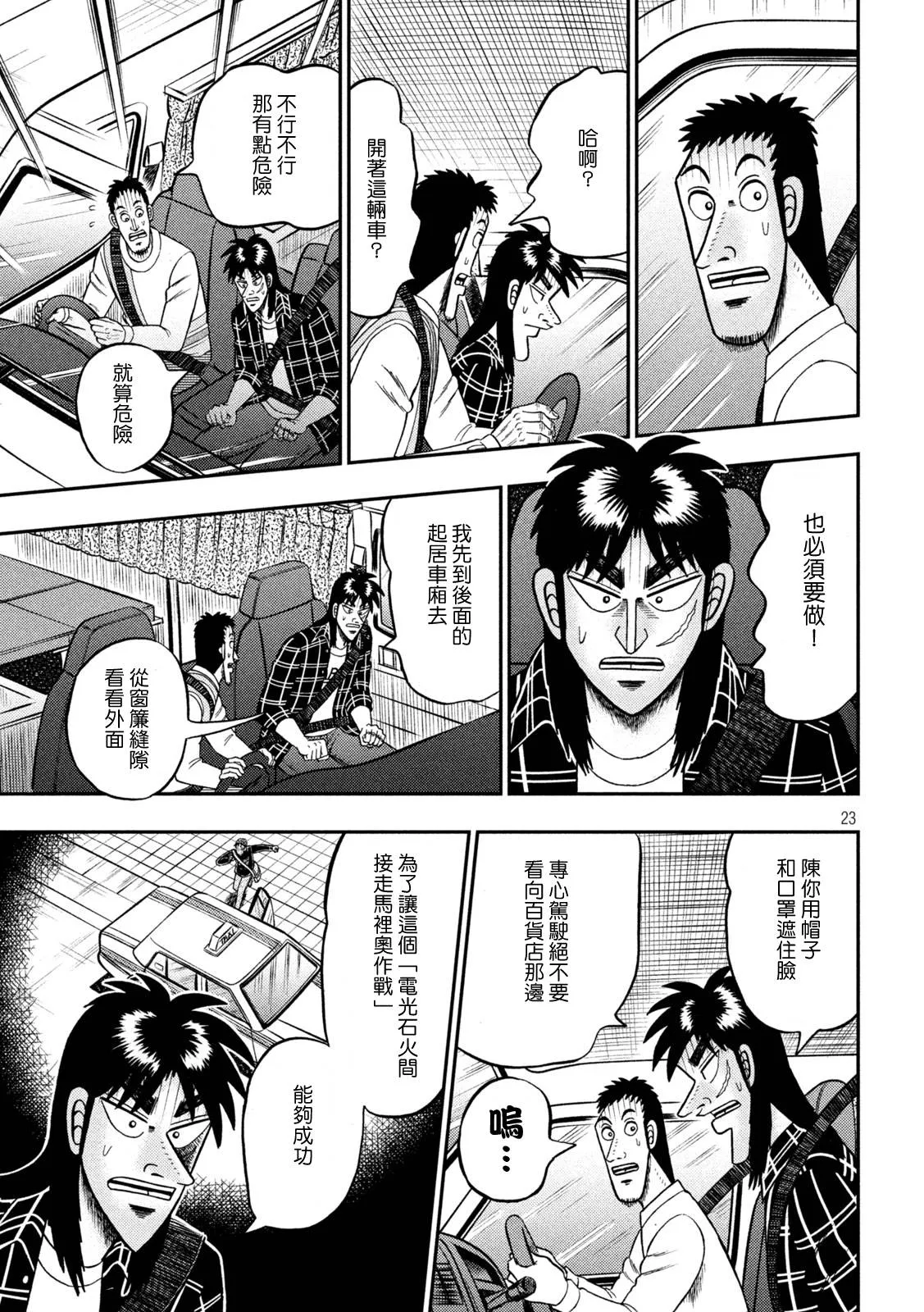 第415话 第22页