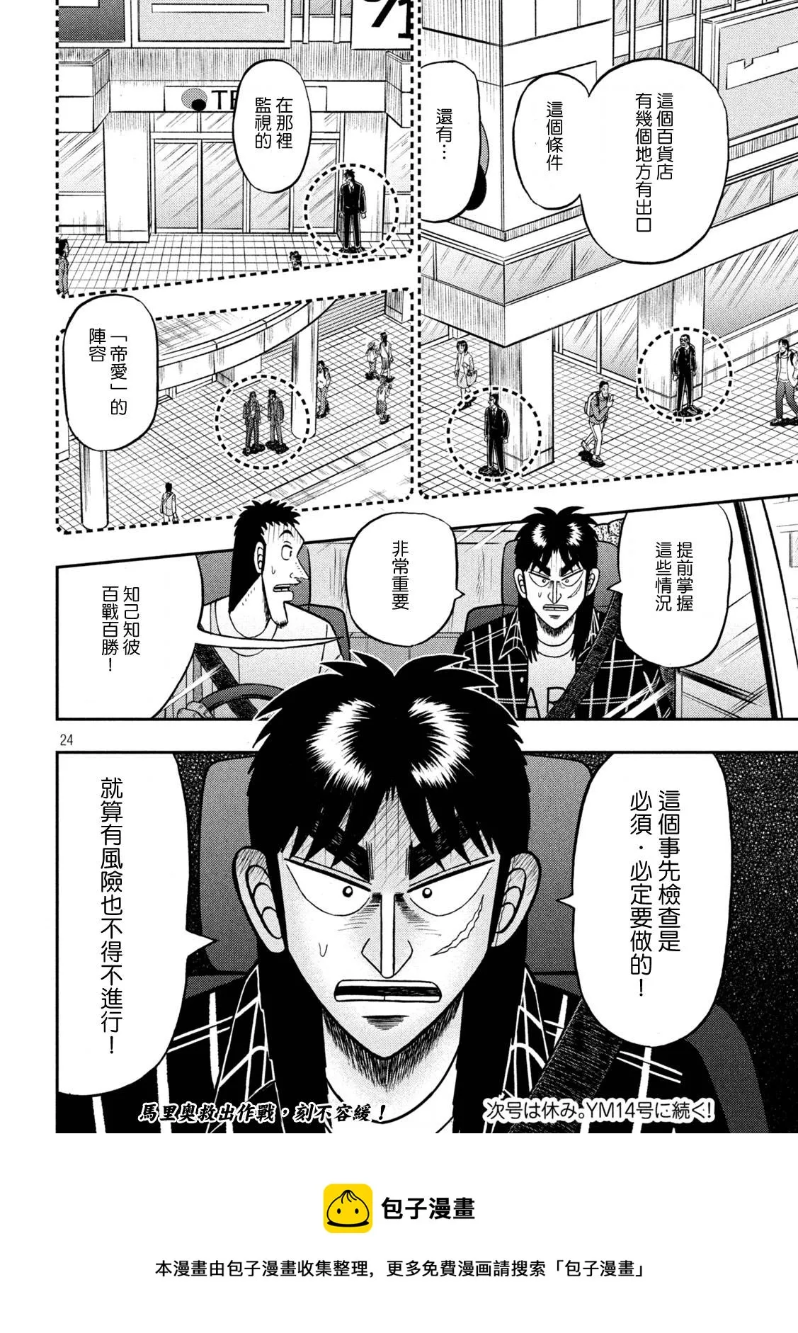 第415话 第23页