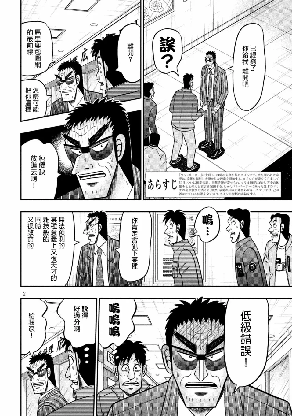 第414话 第2页