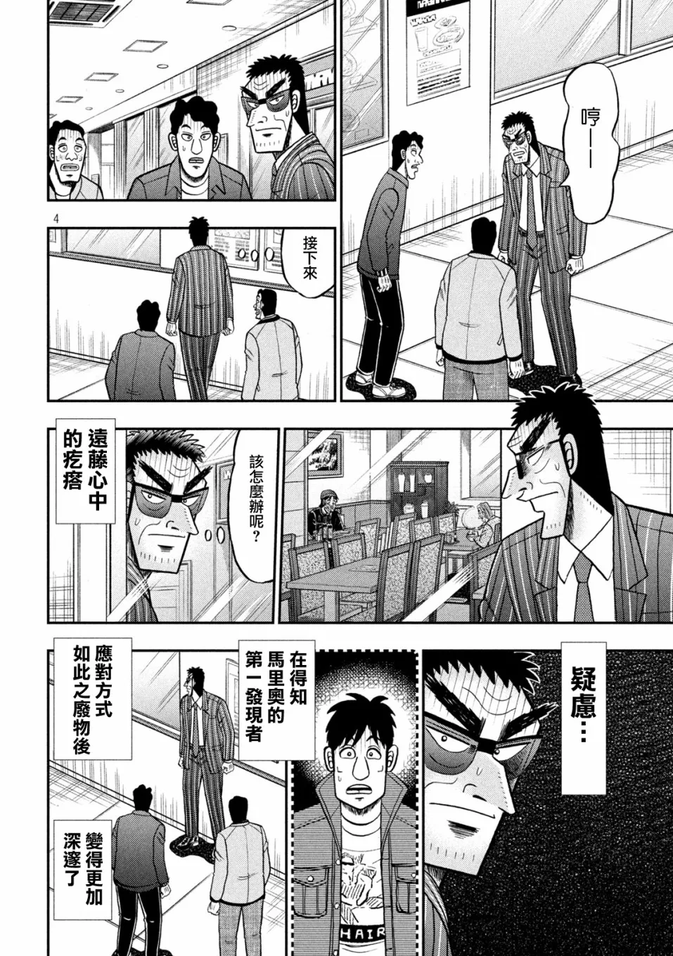 第414话 第4页