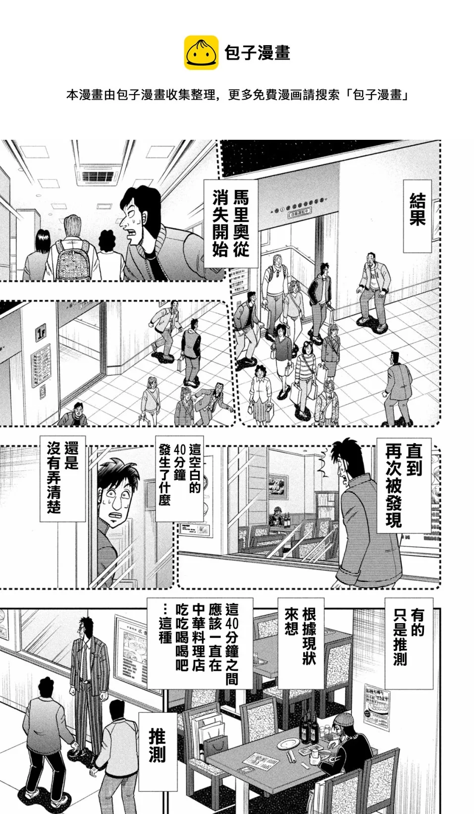 第414话 第5页