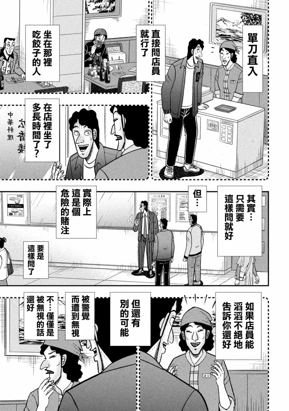 第414话 第7页